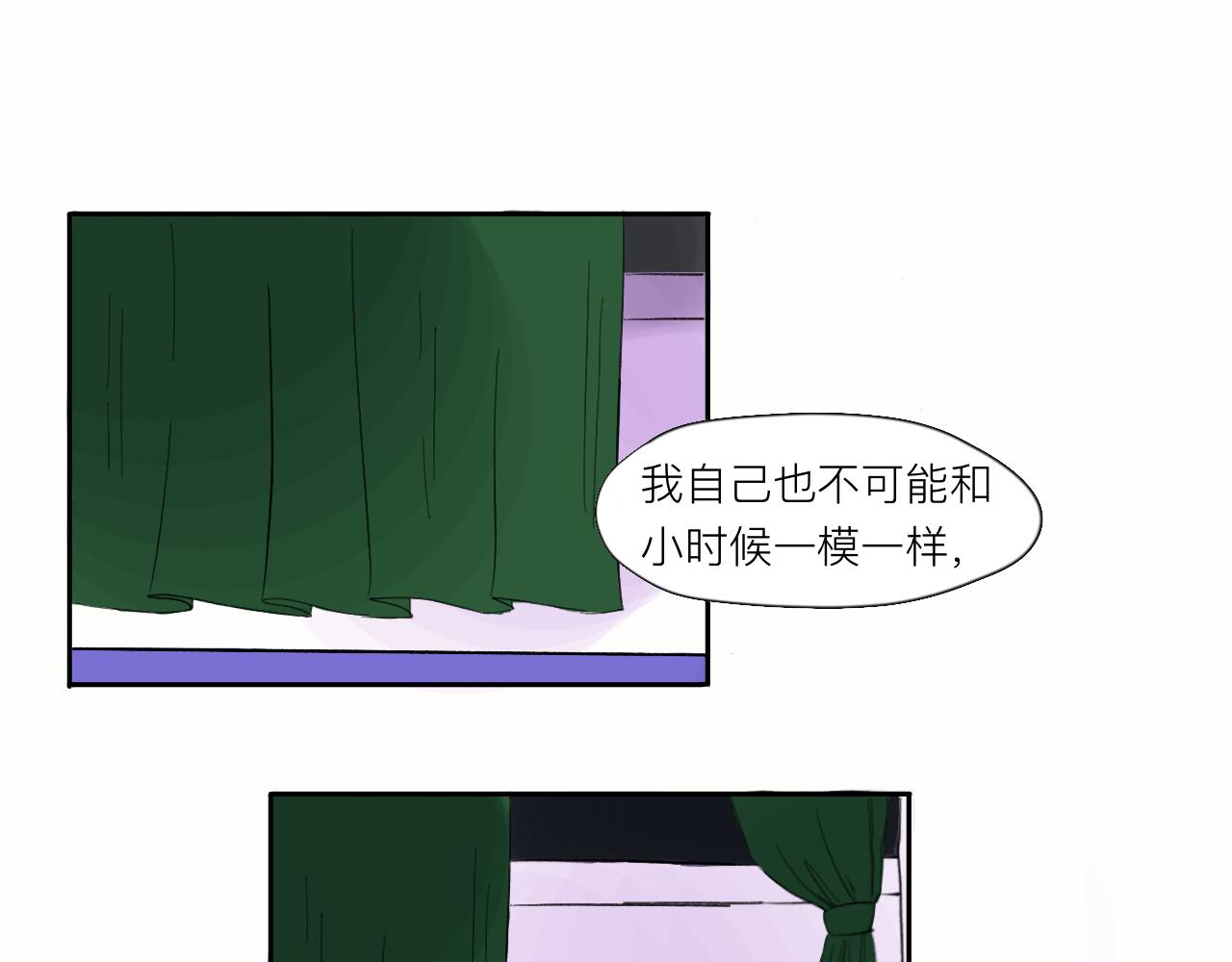 《夏天与翻滚的蔷薇色》第5话 奇形怪状的人在生长 第34页