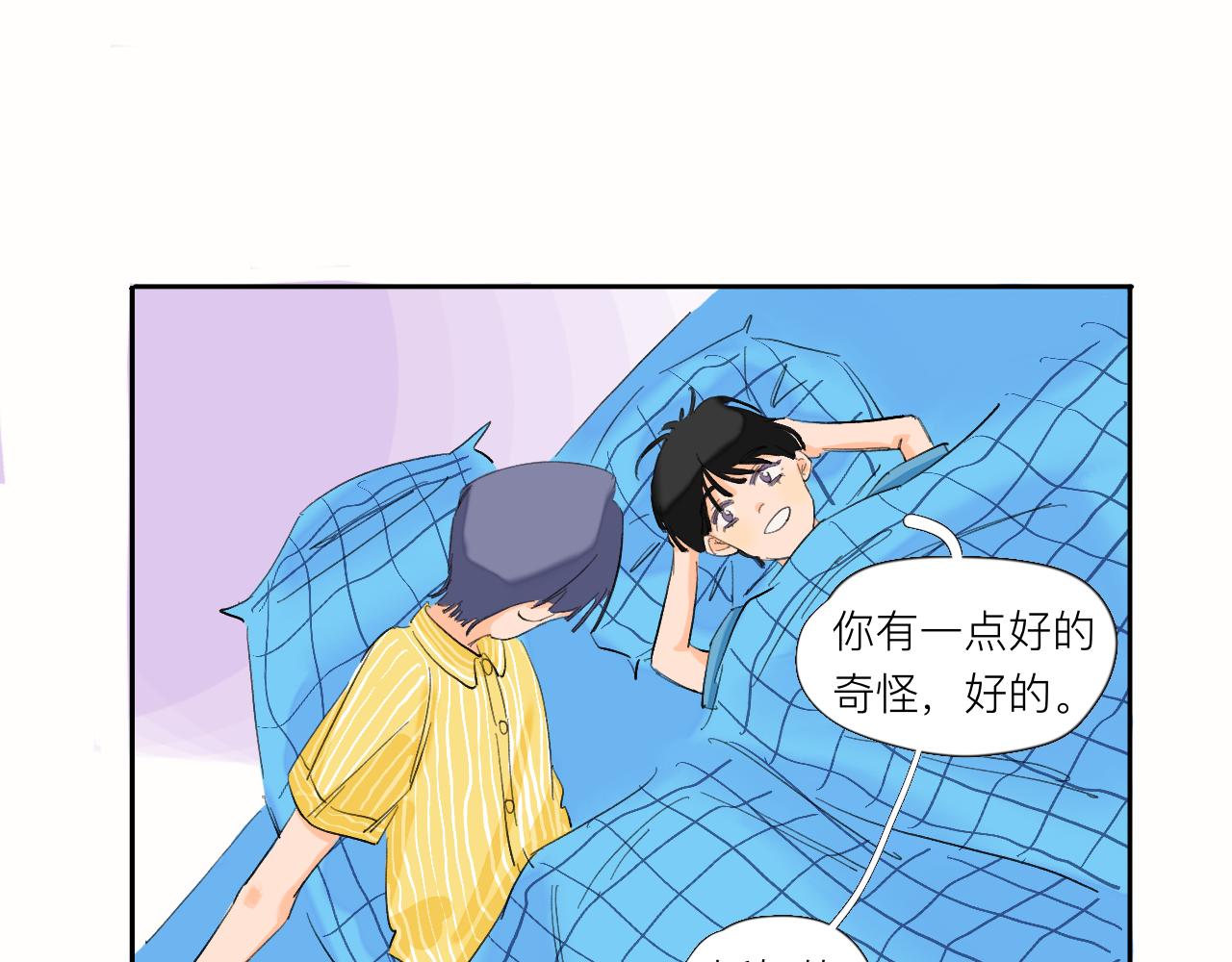 《夏天与翻滚的蔷薇色》第5话 奇形怪状的人在生长 第36页