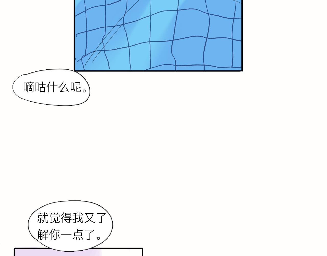 《夏天与翻滚的蔷薇色》第5话 奇形怪状的人在生长 第38页