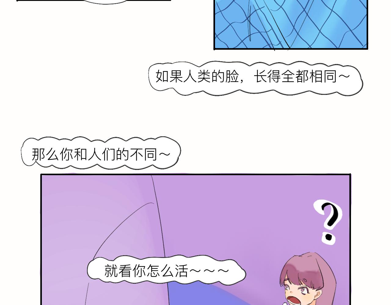《夏天与翻滚的蔷薇色》第5话 奇形怪状的人在生长 第40页