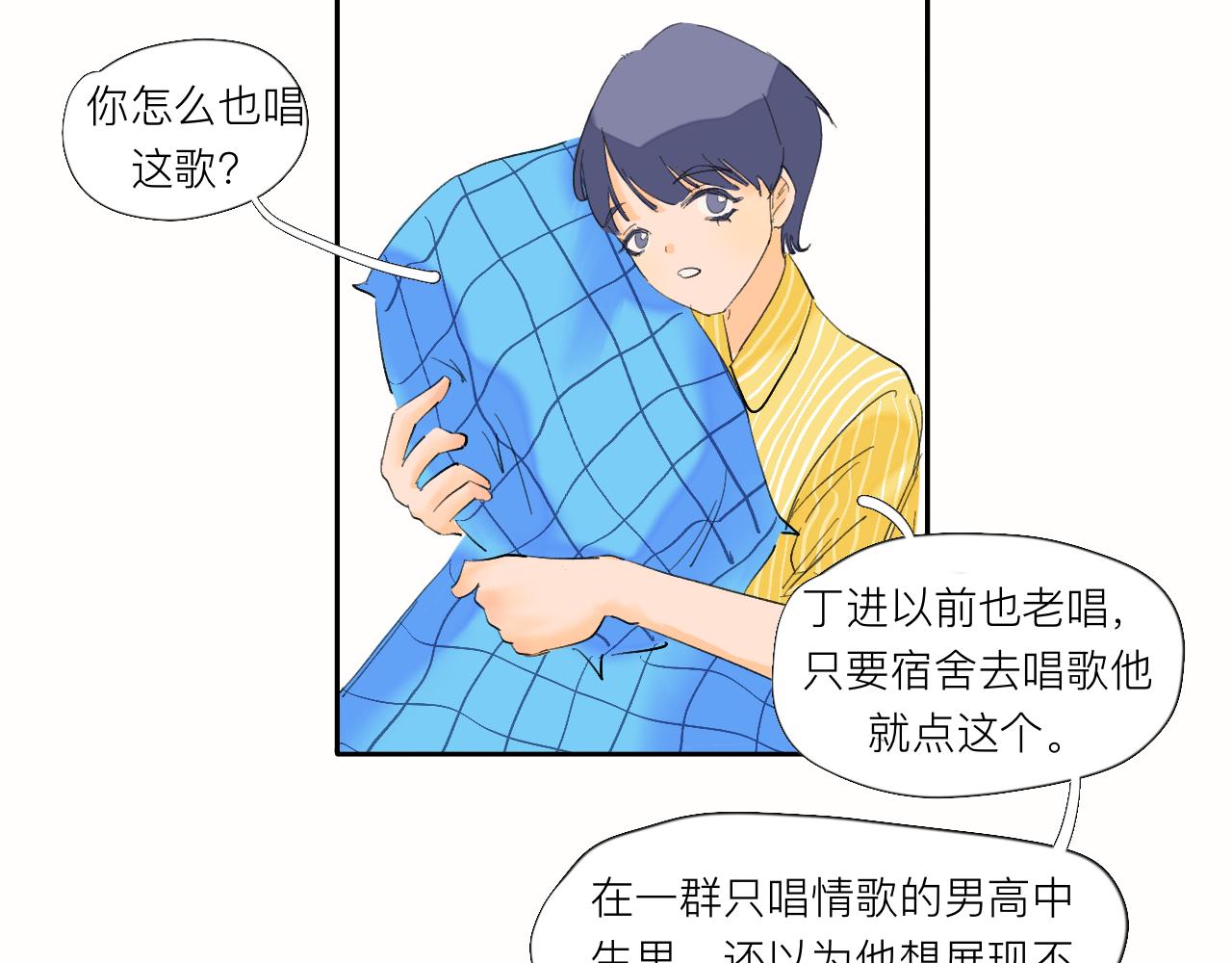 《夏天与翻滚的蔷薇色》第5话 奇形怪状的人在生长 第44页