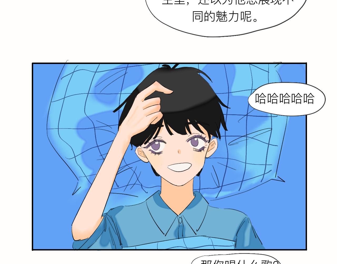 《夏天与翻滚的蔷薇色》第5话 奇形怪状的人在生长 第45页