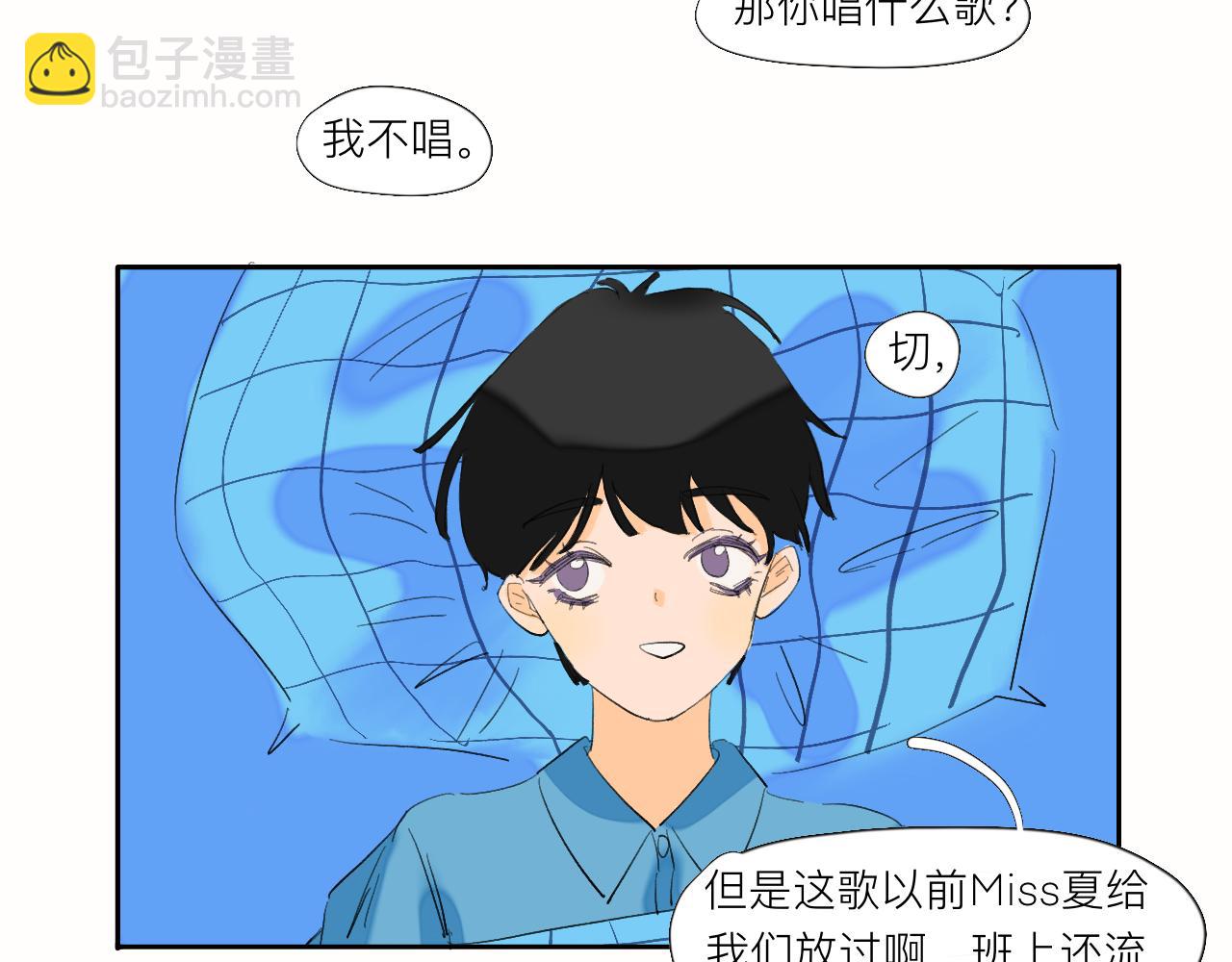 《夏天与翻滚的蔷薇色》第5话 奇形怪状的人在生长 第46页