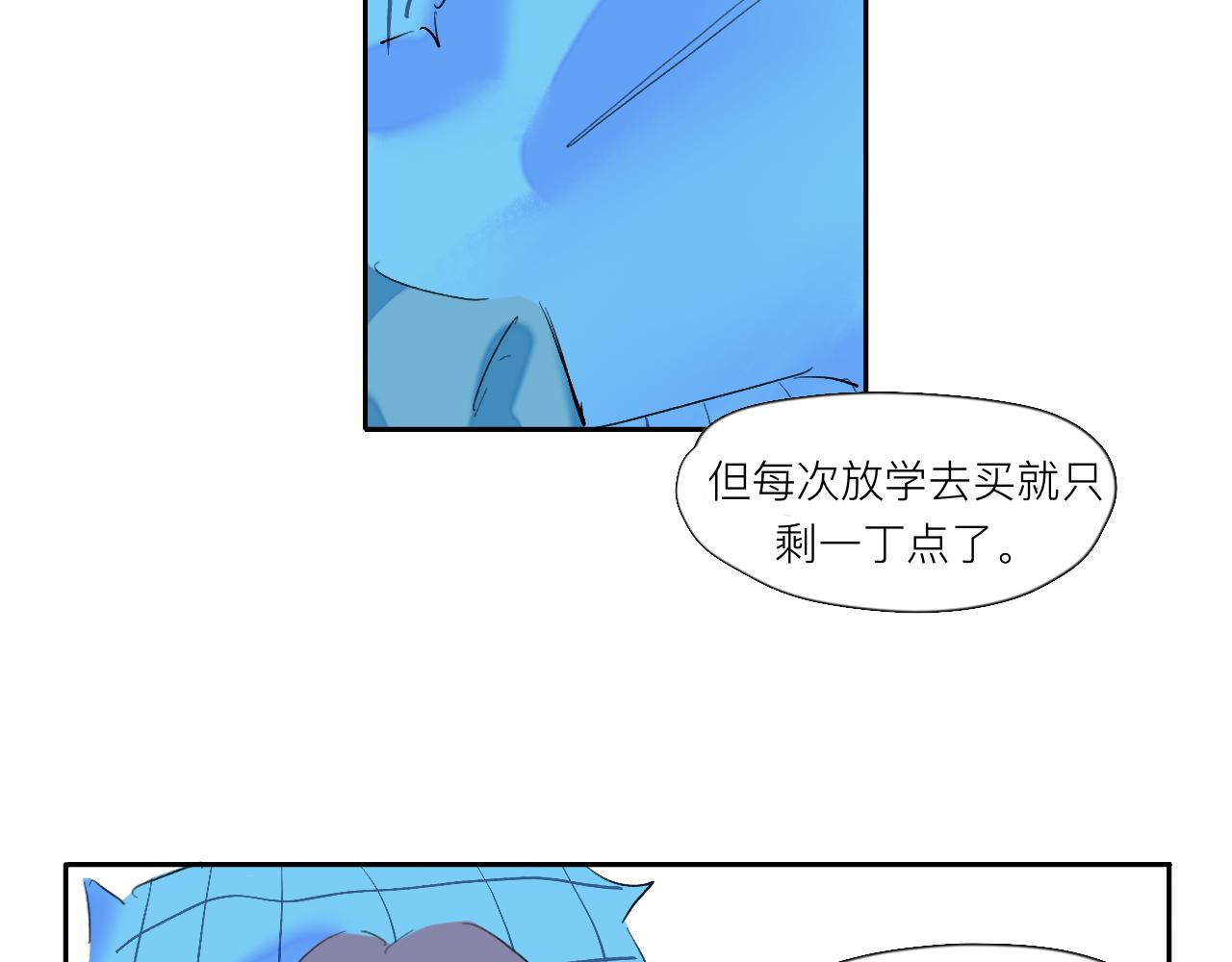 《夏天与翻滚的蔷薇色》第5话 奇形怪状的人在生长 第48页