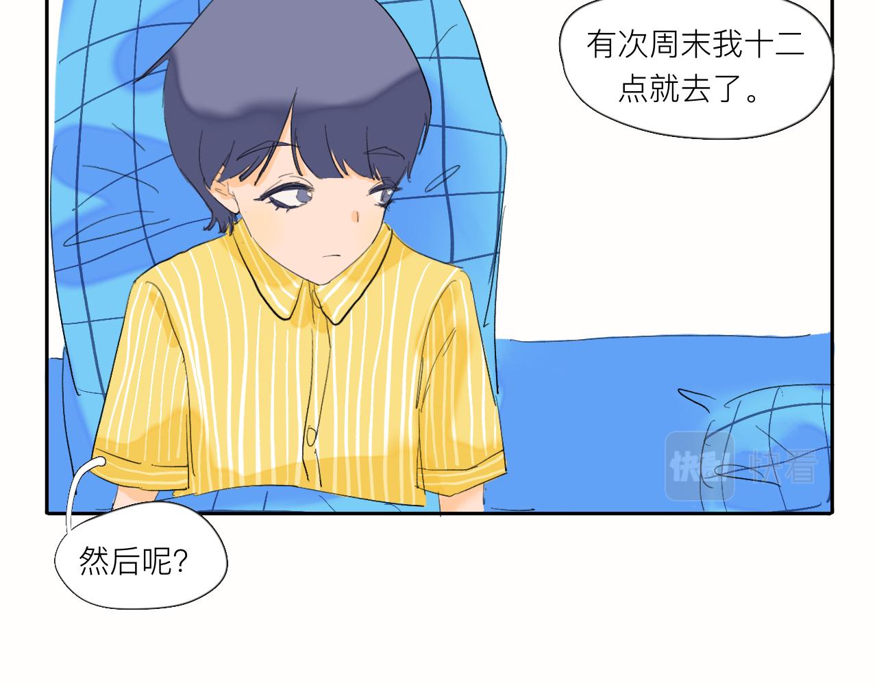 《夏天与翻滚的蔷薇色》第5话 奇形怪状的人在生长 第49页