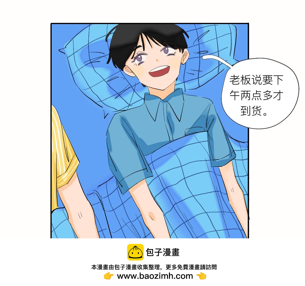 《夏天与翻滚的蔷薇色》第5话 奇形怪状的人在生长 第50页