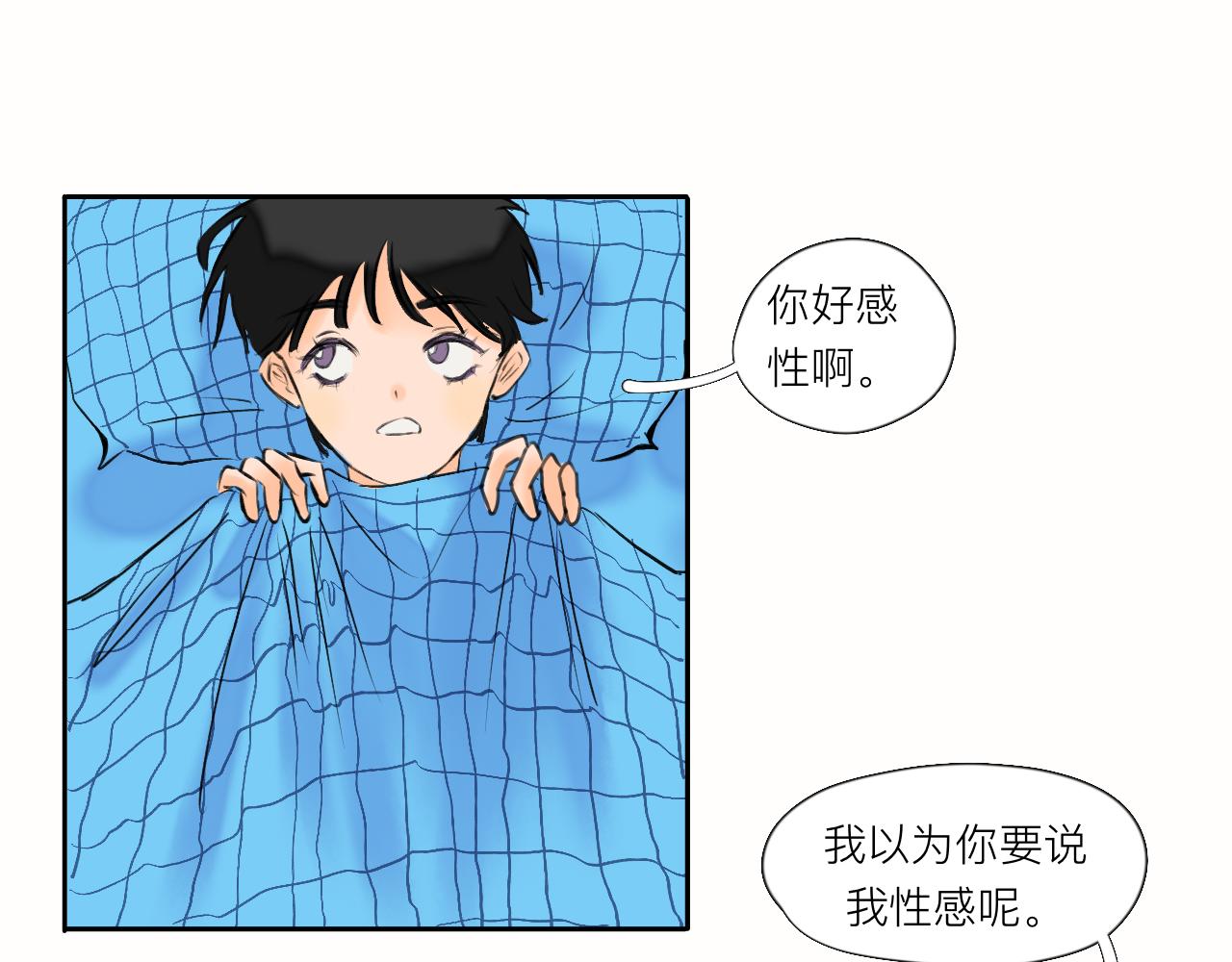 《夏天与翻滚的蔷薇色》第5话 奇形怪状的人在生长 第7页