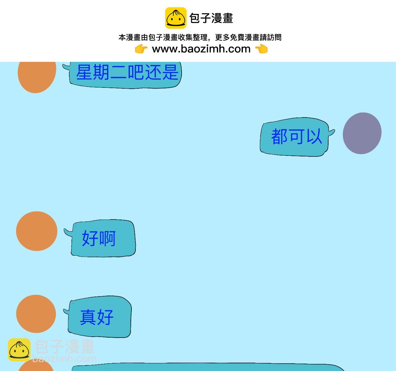 《夏天与翻滚的蔷薇色》第1话 是现在 第11页