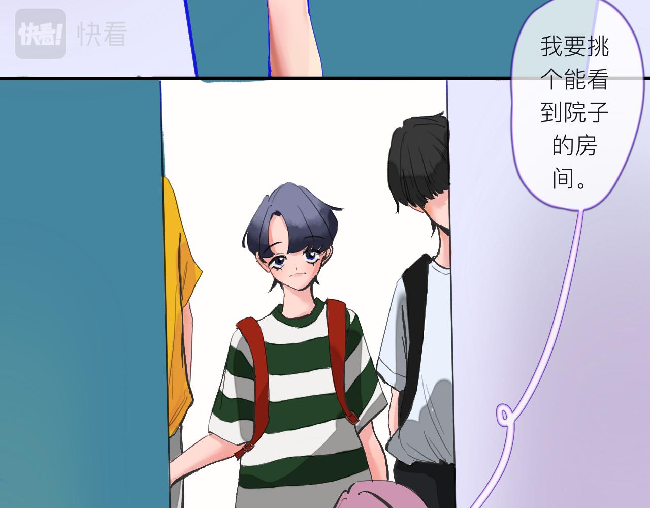 《夏天与翻滚的蔷薇色》第1话 是现在 第18页