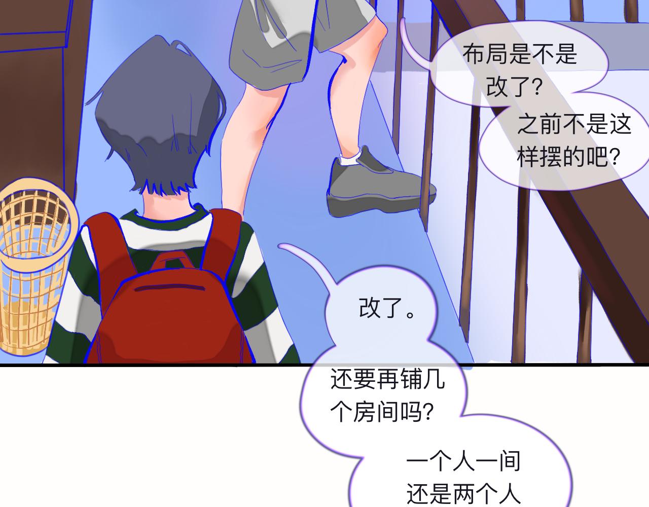 《夏天与翻滚的蔷薇色》第1话 是现在 第22页