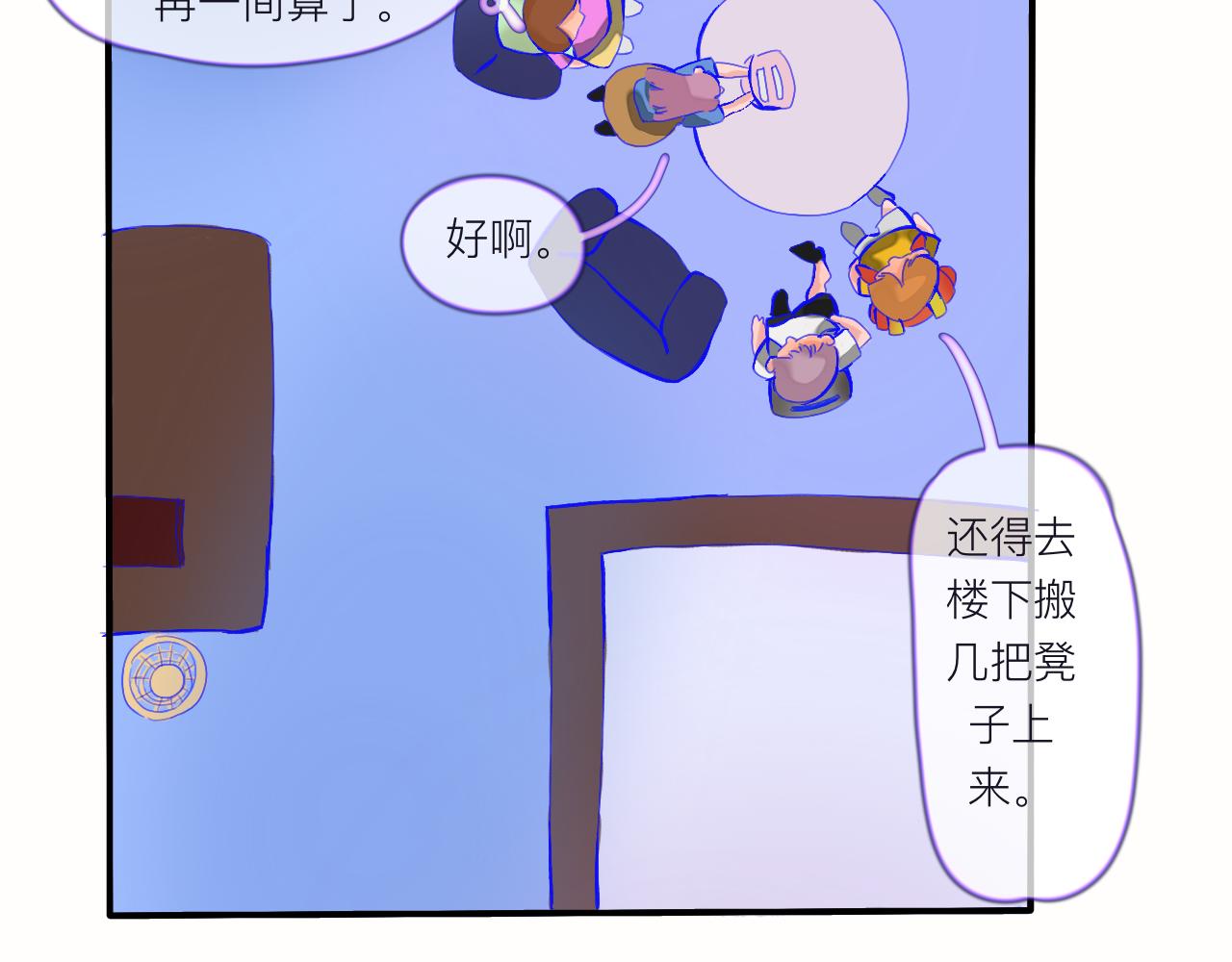 《夏天与翻滚的蔷薇色》第1话 是现在 第24页