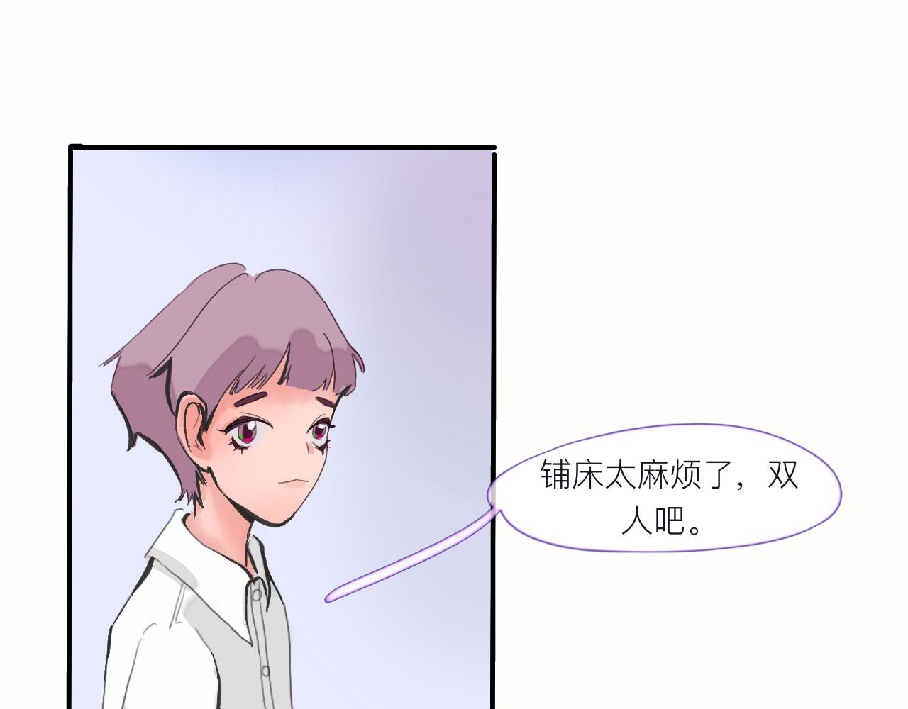 《夏天与翻滚的蔷薇色》第1话 是现在 第25页