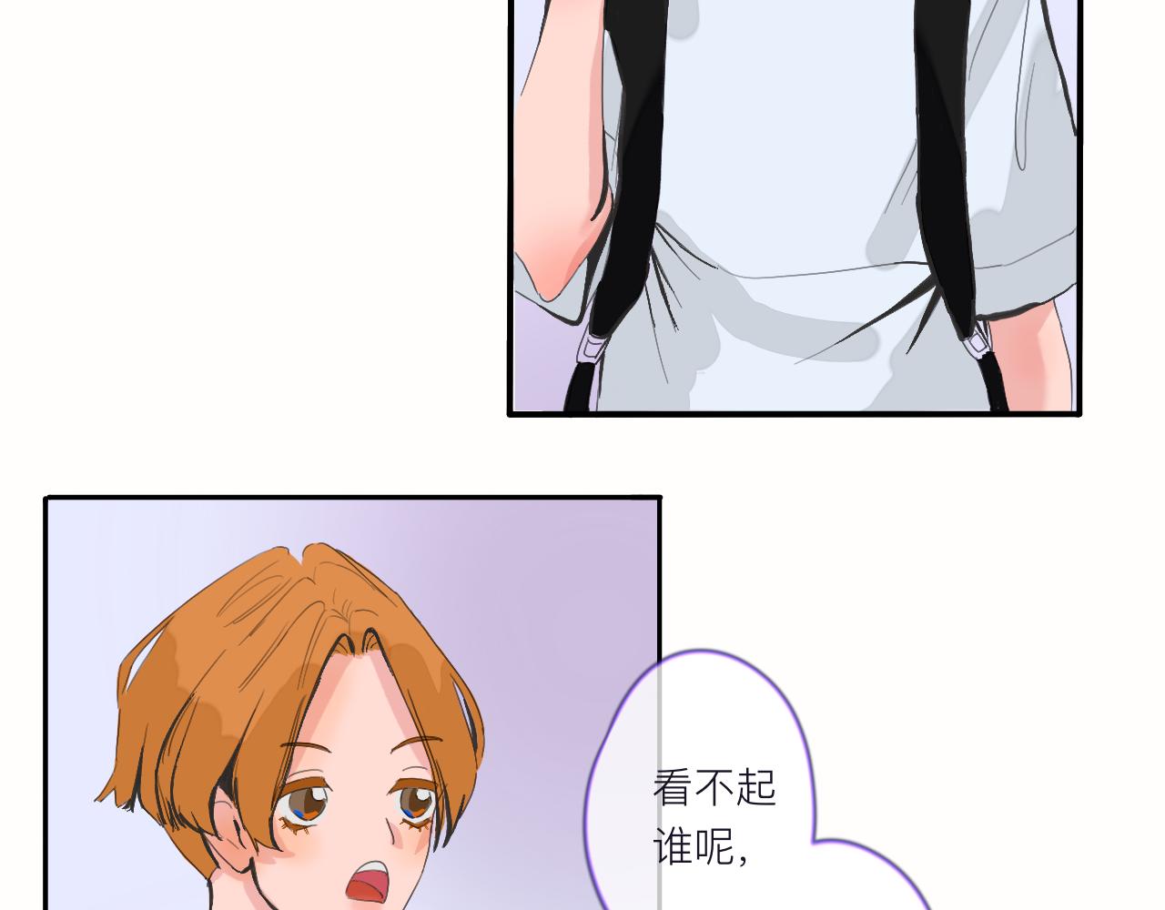 《夏天与翻滚的蔷薇色》第1话 是现在 第27页