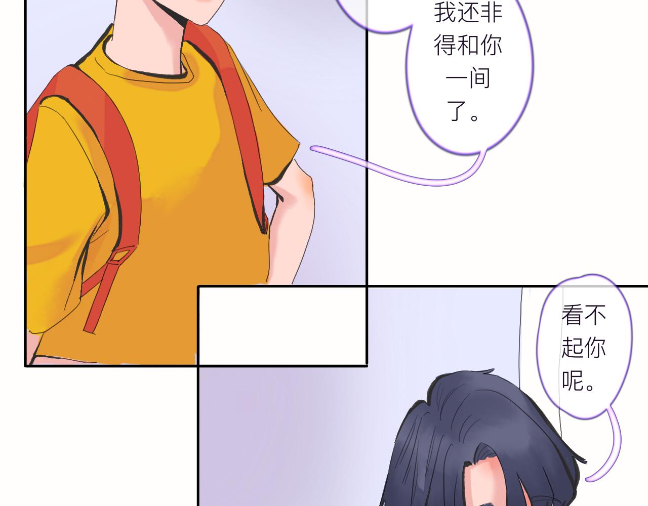 《夏天与翻滚的蔷薇色》第1话 是现在 第28页