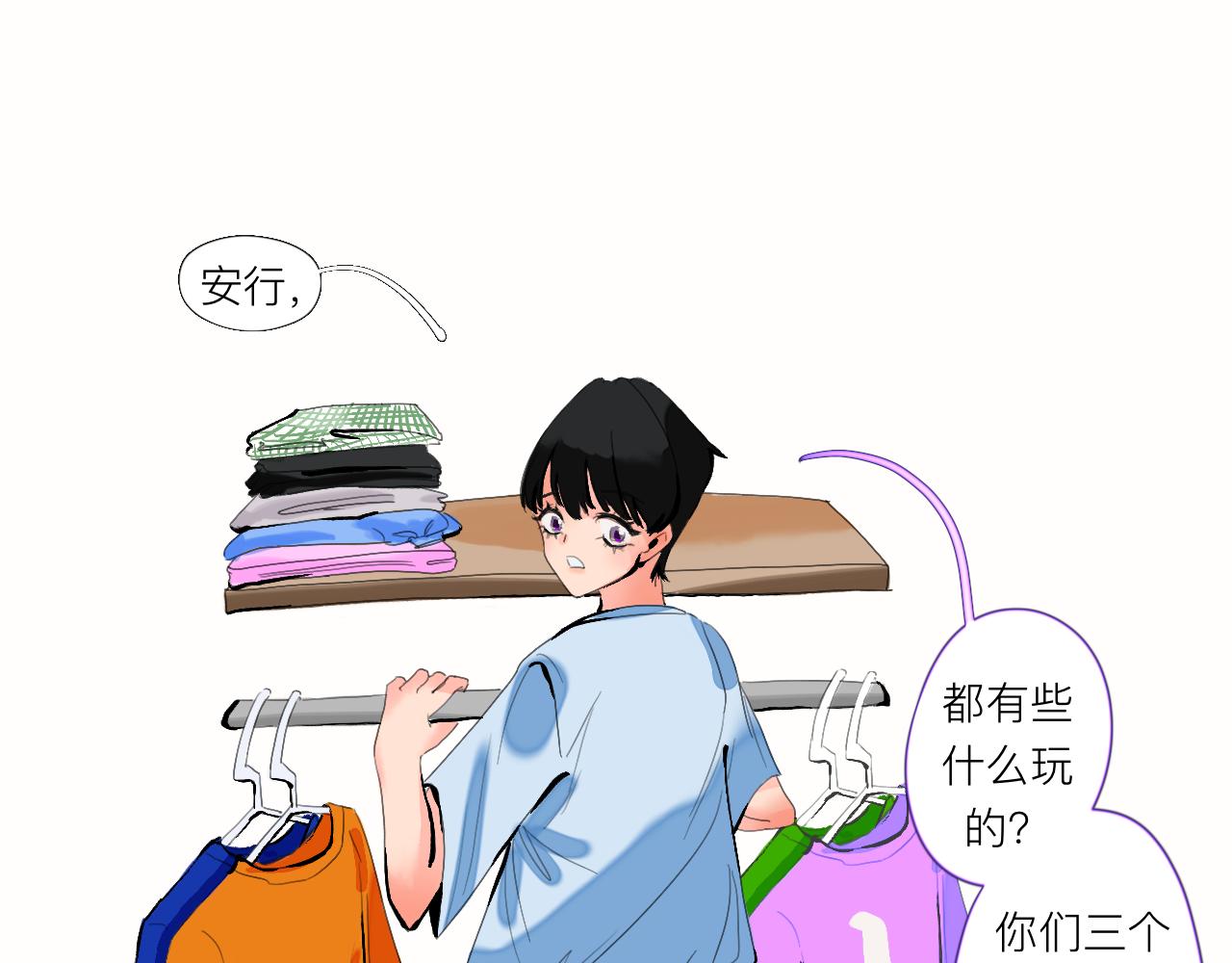 《夏天与翻滚的蔷薇色》第1话 是现在 第31页