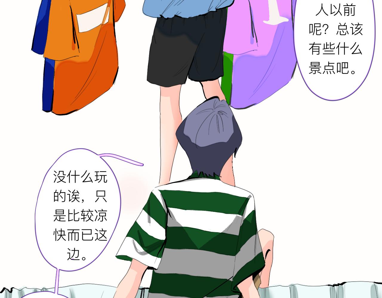 《夏天与翻滚的蔷薇色》第1话 是现在 第32页