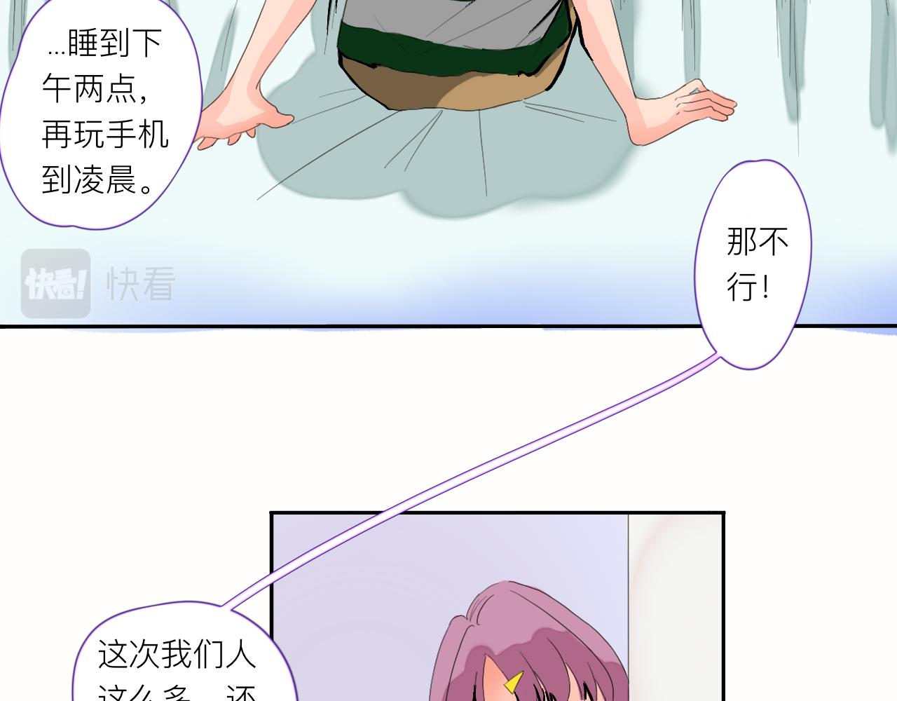 《夏天与翻滚的蔷薇色》第1话 是现在 第33页