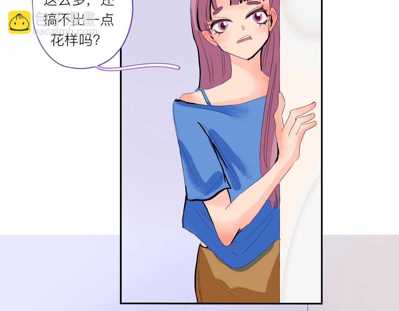 《夏天与翻滚的蔷薇色》第1话 是现在 第34页