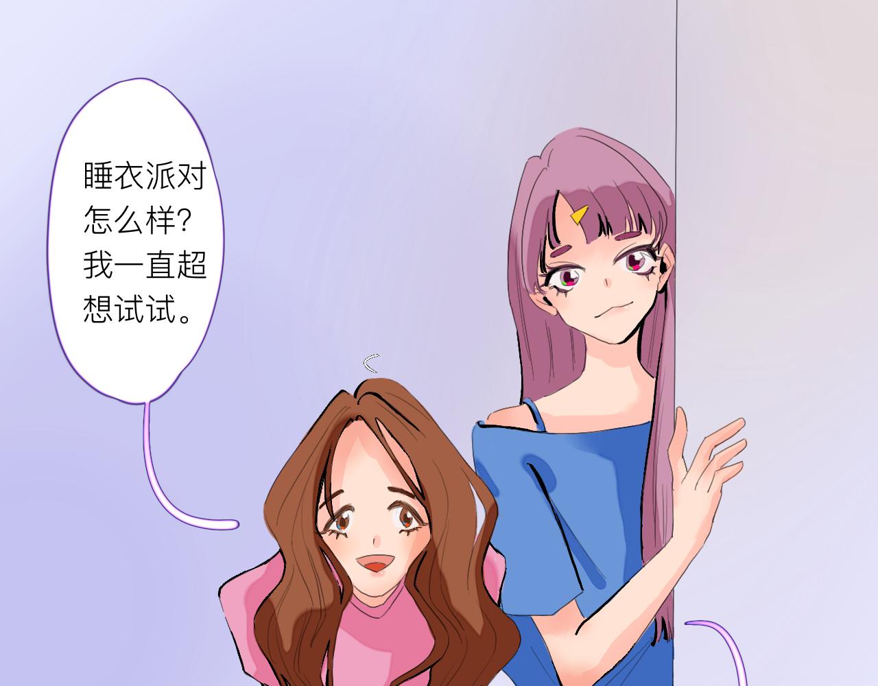 《夏天与翻滚的蔷薇色》第1话 是现在 第35页