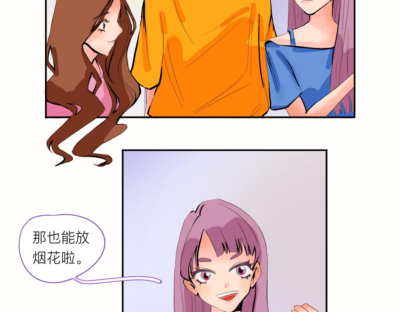 《夏天与翻滚的蔷薇色》第1话 是现在 第37页