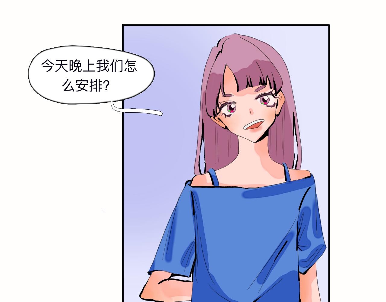 《夏天与翻滚的蔷薇色》第1话 是现在 第39页