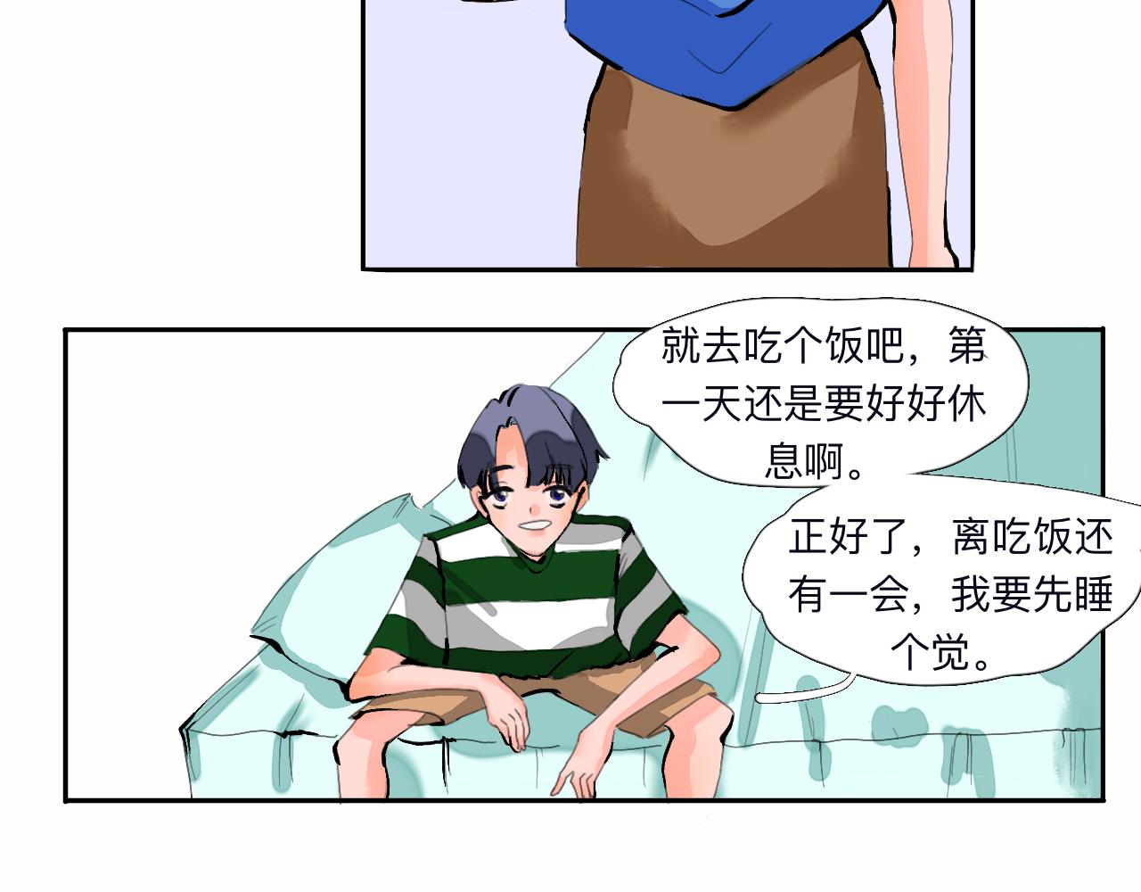《夏天与翻滚的蔷薇色》第1话 是现在 第40页
