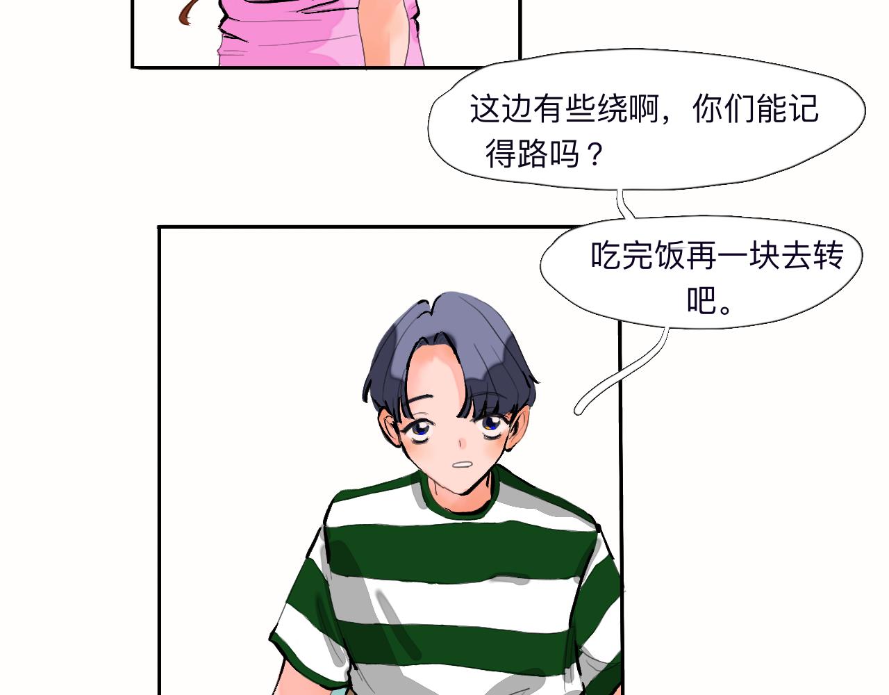 《夏天与翻滚的蔷薇色》第1话 是现在 第42页