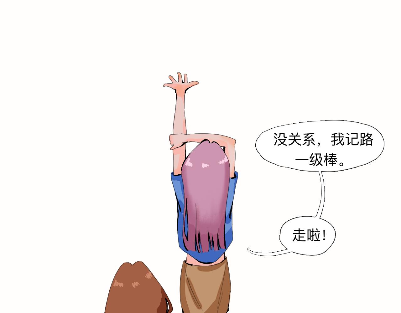 《夏天与翻滚的蔷薇色》第1话 是现在 第44页