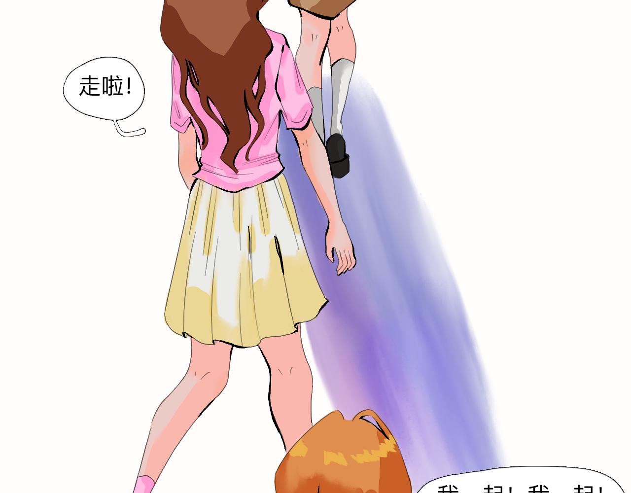 《夏天与翻滚的蔷薇色》第1话 是现在 第45页