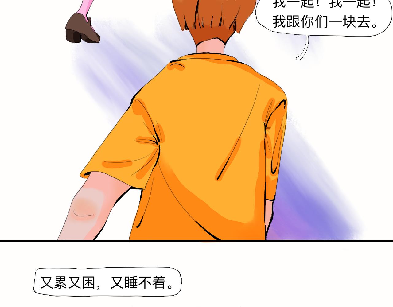 《夏天与翻滚的蔷薇色》第1话 是现在 第46页