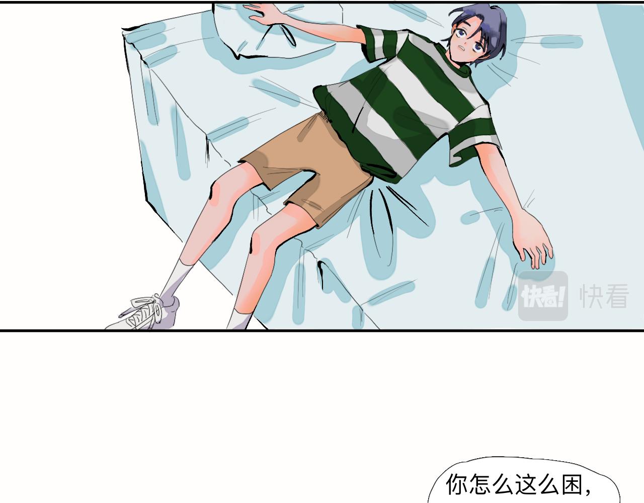 《夏天与翻滚的蔷薇色》第1话 是现在 第47页