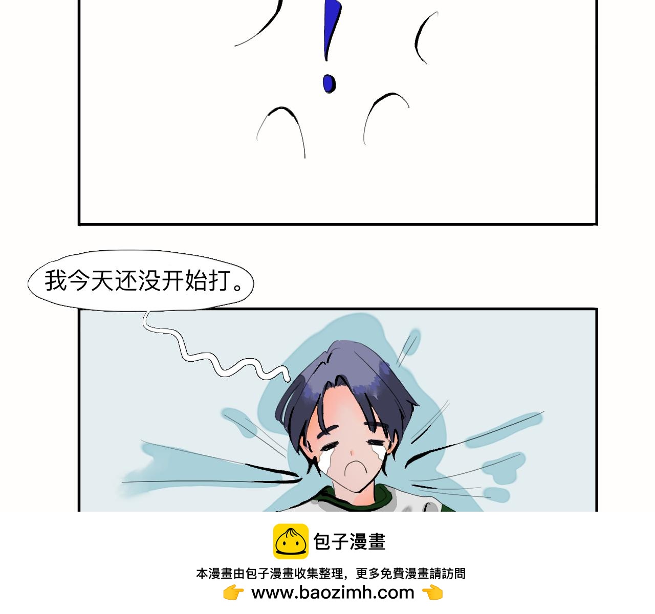 《夏天与翻滚的蔷薇色》第1话 是现在 第50页