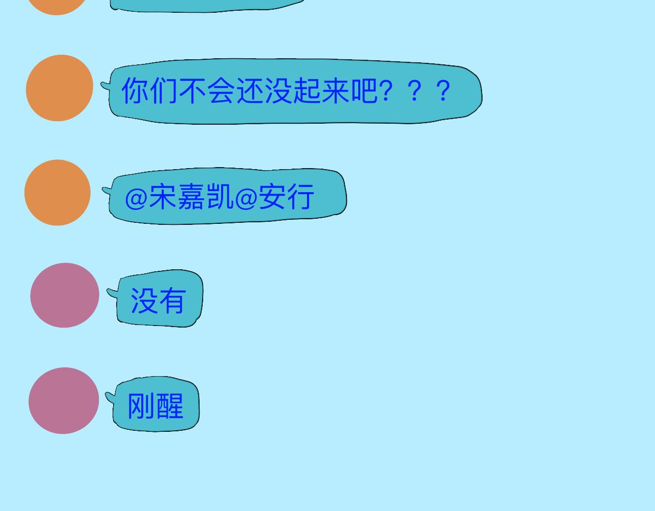 《夏天与翻滚的蔷薇色》第1话 是现在 第8页