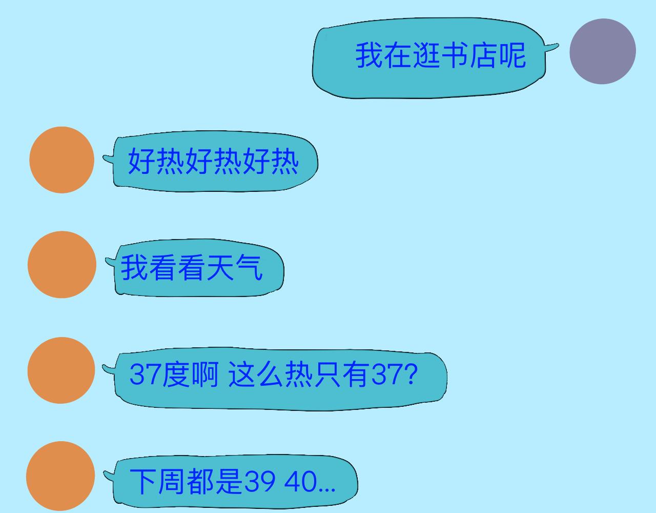 《夏天与翻滚的蔷薇色》第1话 是现在 第9页