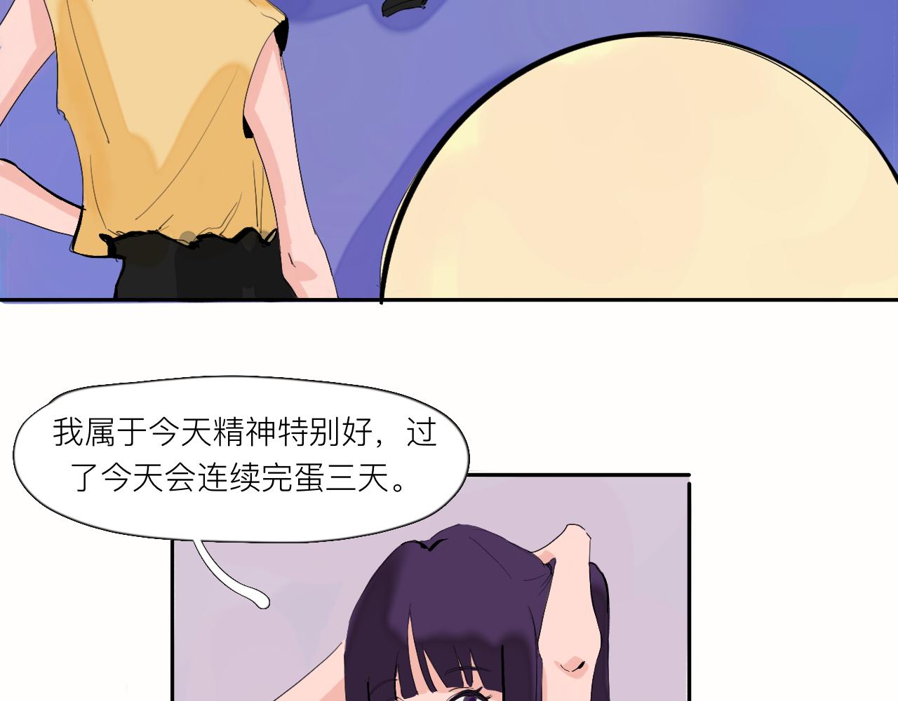 《夏天与翻滚的蔷薇色》第3话 新鲜玩意 第10页