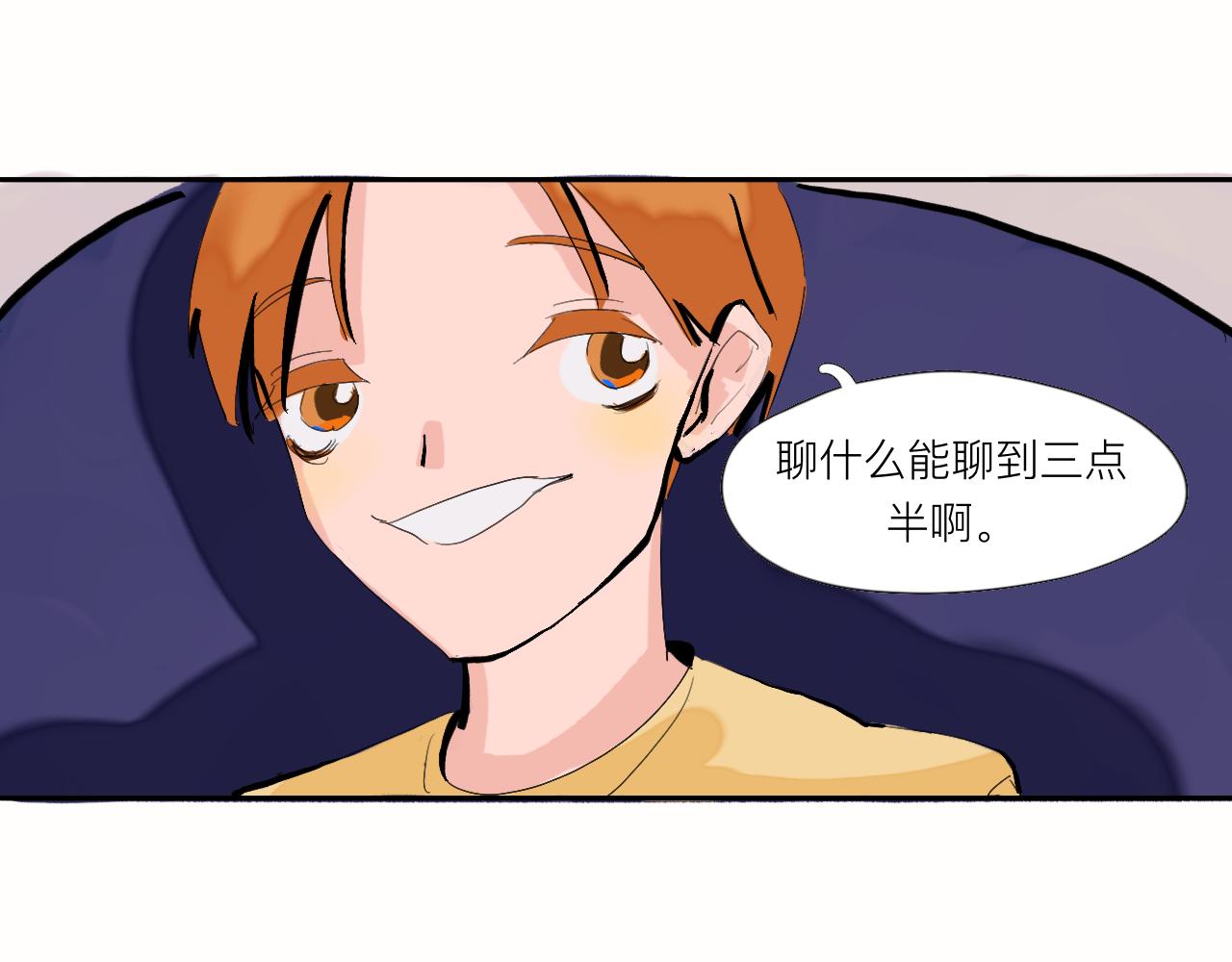 《夏天与翻滚的蔷薇色》第3话 新鲜玩意 第12页