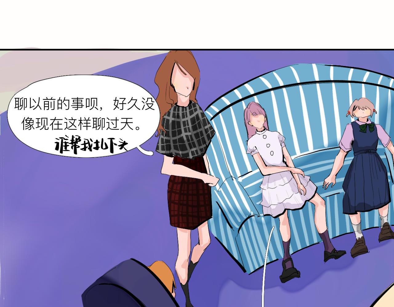 《夏天与翻滚的蔷薇色》第3话 新鲜玩意 第13页