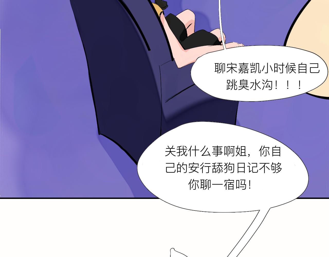 《夏天与翻滚的蔷薇色》第3话 新鲜玩意 第14页
