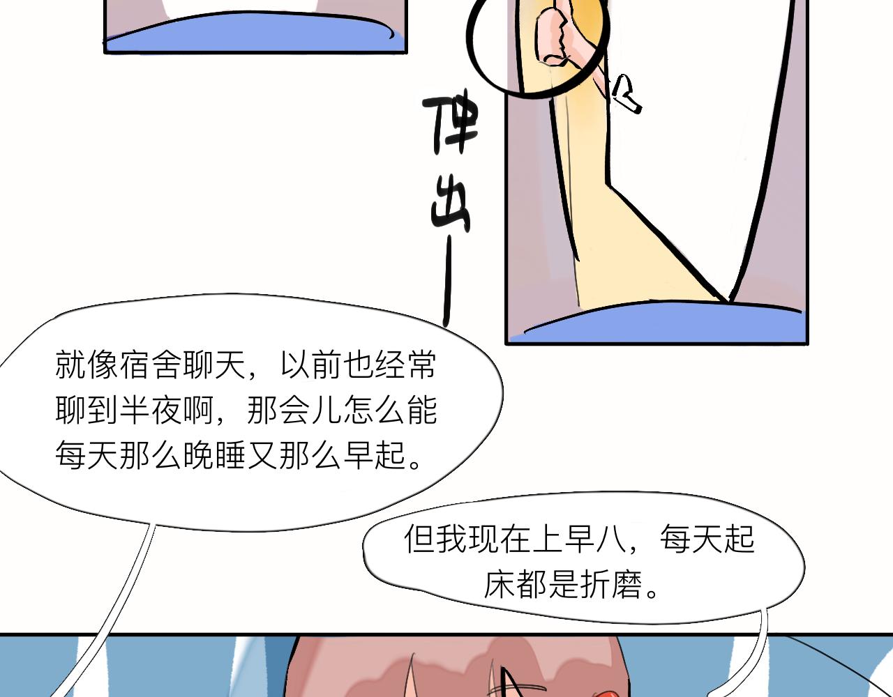 《夏天与翻滚的蔷薇色》第3话 新鲜玩意 第22页