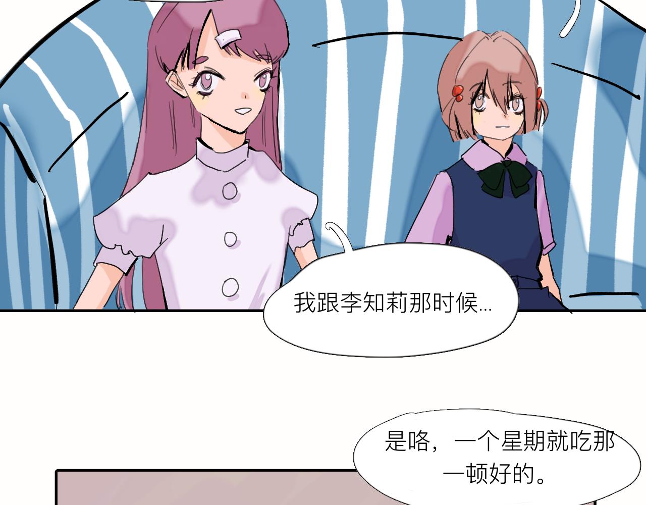 《夏天与翻滚的蔷薇色》第3话 新鲜玩意 第24页