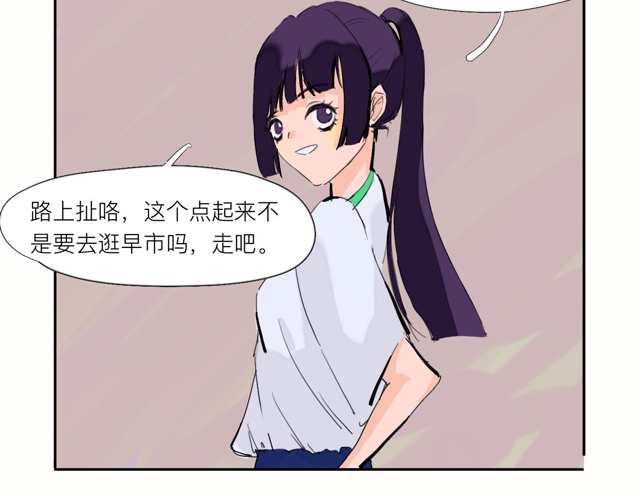 《夏天与翻滚的蔷薇色》第3话 新鲜玩意 第25页