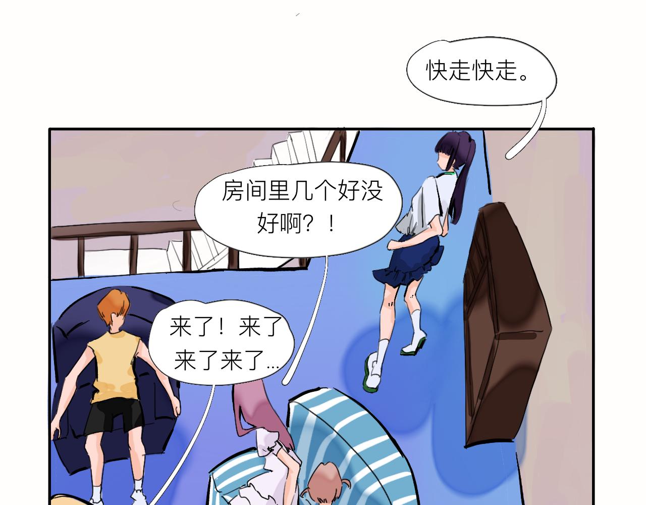 《夏天与翻滚的蔷薇色》第3话 新鲜玩意 第26页