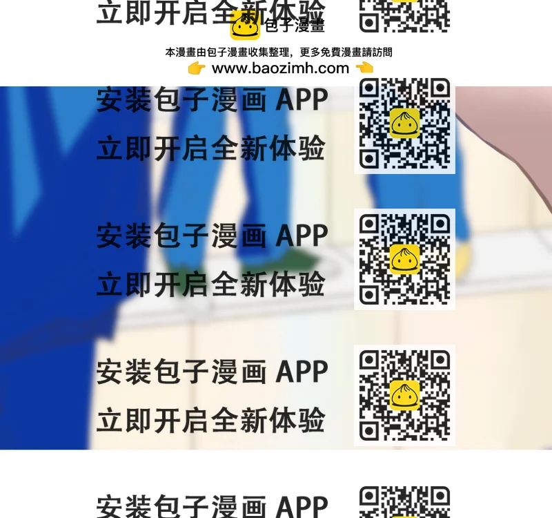 《夏天与翻滚的蔷薇色》第3话 新鲜玩意 第2页