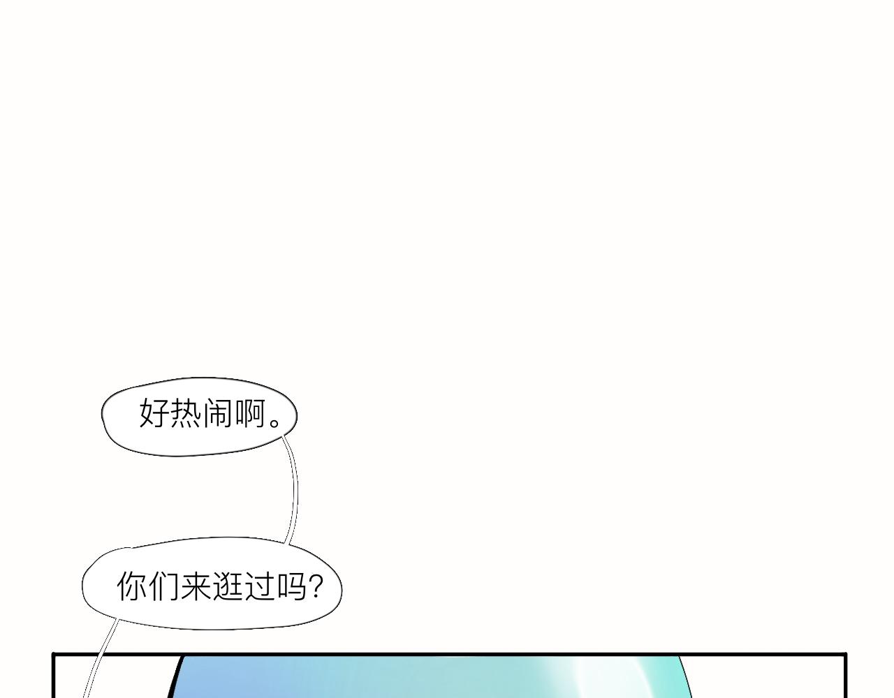 《夏天与翻滚的蔷薇色》第3话 新鲜玩意 第31页