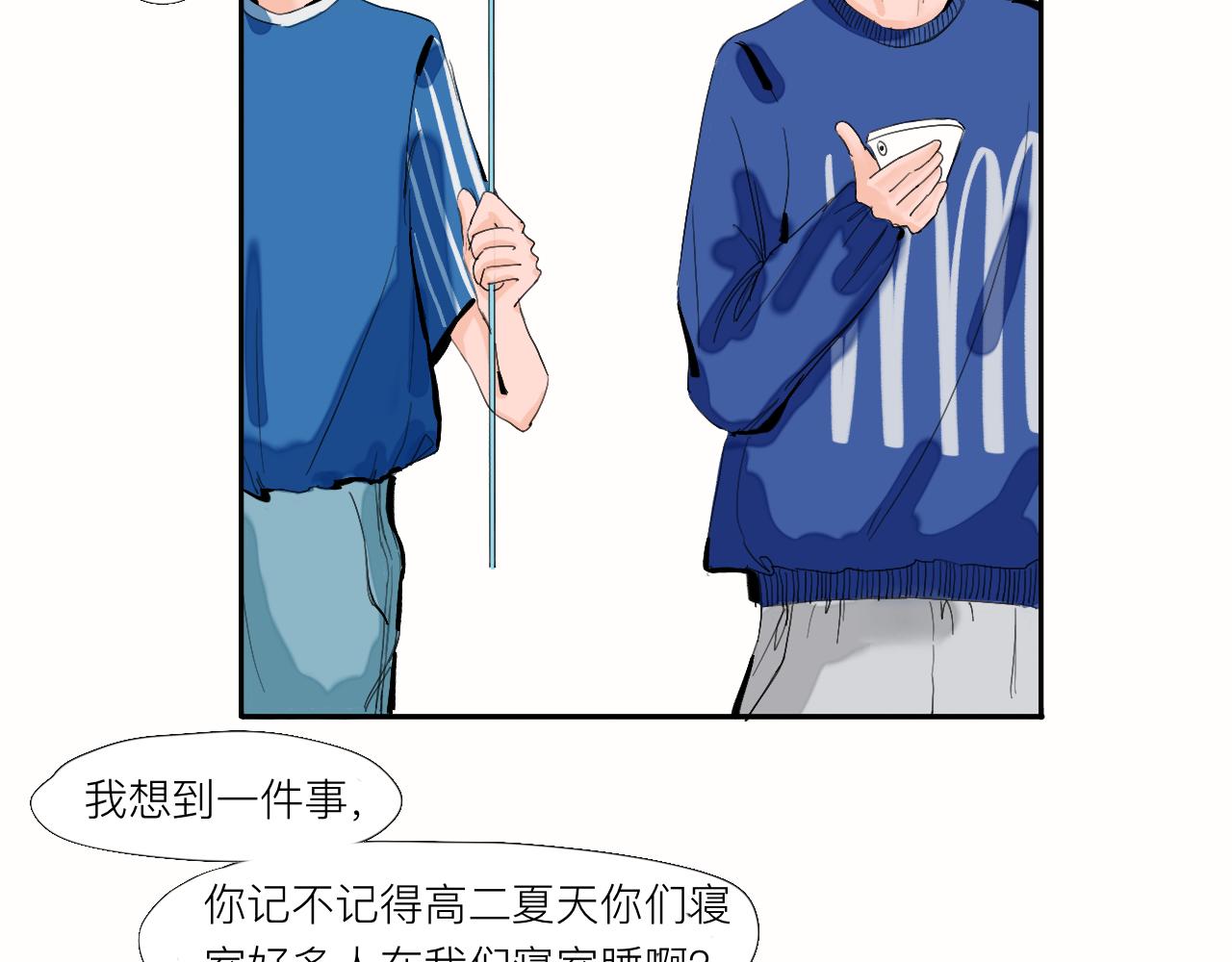 《夏天与翻滚的蔷薇色》第3话 新鲜玩意 第34页