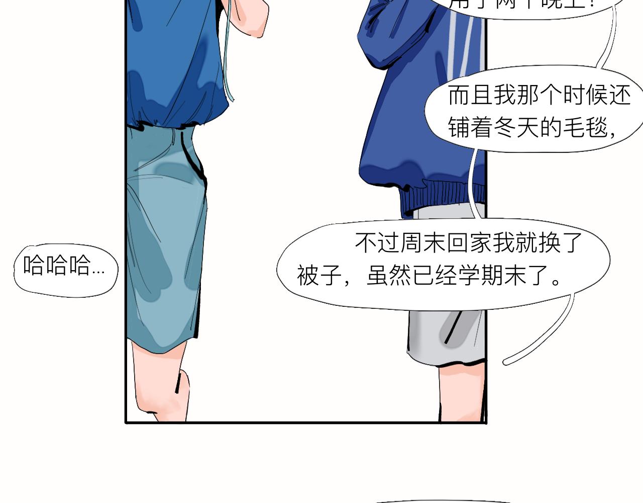 《夏天与翻滚的蔷薇色》第3话 新鲜玩意 第36页