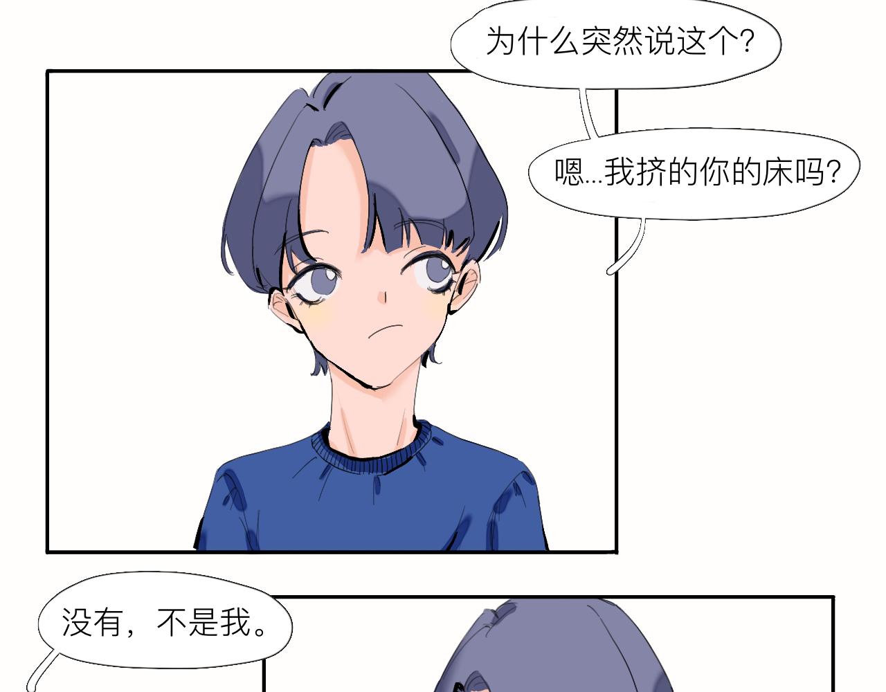 《夏天与翻滚的蔷薇色》第3话 新鲜玩意 第37页