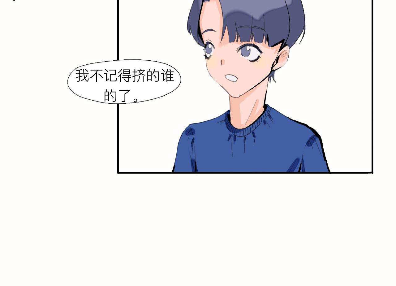 《夏天与翻滚的蔷薇色》第3话 新鲜玩意 第38页
