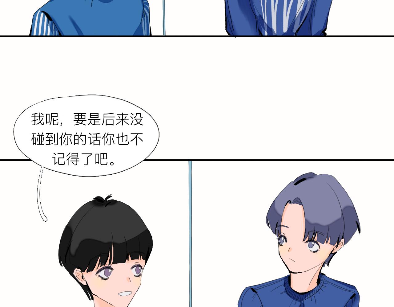 《夏天与翻滚的蔷薇色》第3话 新鲜玩意 第40页