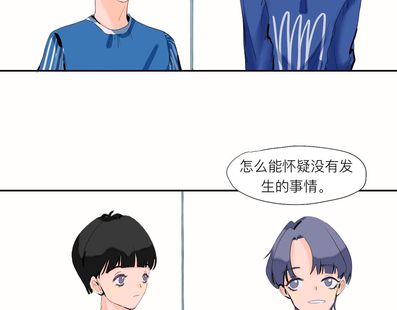 《夏天与翻滚的蔷薇色》第3话 新鲜玩意 第41页